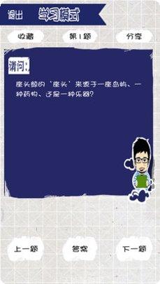 我脑厉害了猜字最新版本