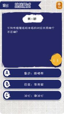 我脑厉害了猜字怎么玩