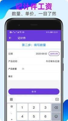 天天记账本下载