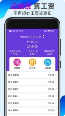 天天记账本最新版