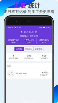 天天记账本免费使用