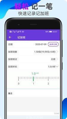 天天记账本软件特色