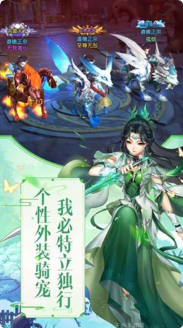 七界传说社交玩法