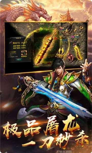 沙城传奇战神攻沙装备