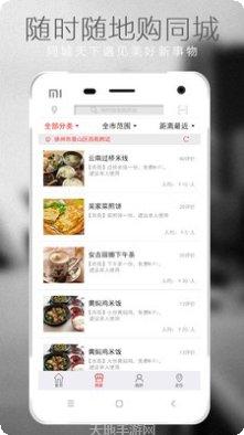 同城天下交友软件