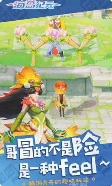 海岛纪元攻略