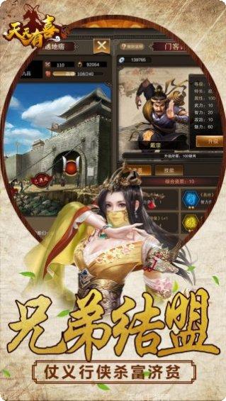 天天有喜2BTGM版最新版本