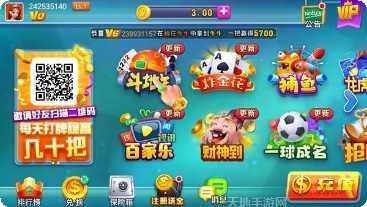 白城老友棋牌游戏下载