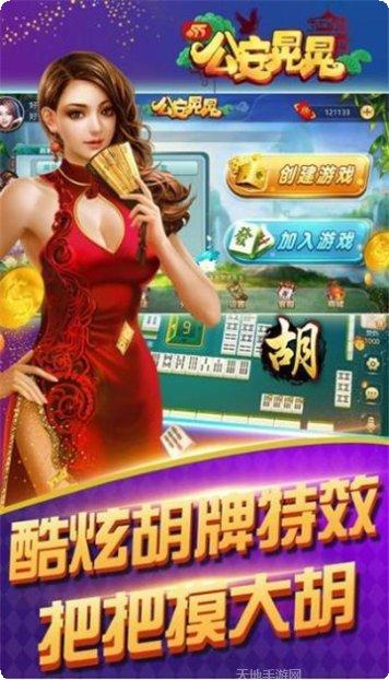 白城老友棋牌安卓版