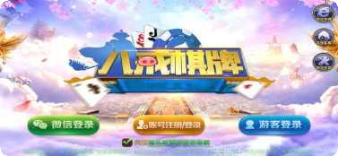白城老友棋牌苹果版