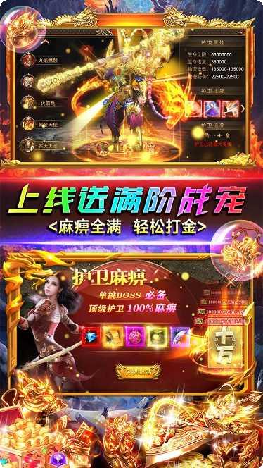 战神不败攻略