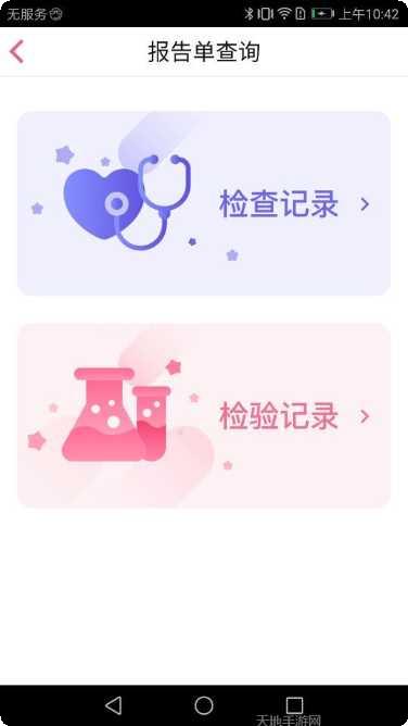 南京儿童医院预约挂号