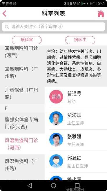 南京儿童医院