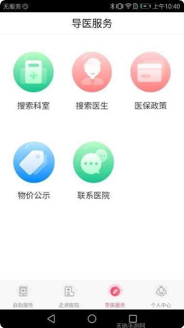 南京儿童医院专家咨询