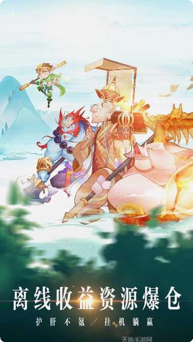 神魔仙尊BT高爆送真充破解版下载
