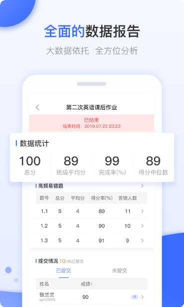 天学网英语学习