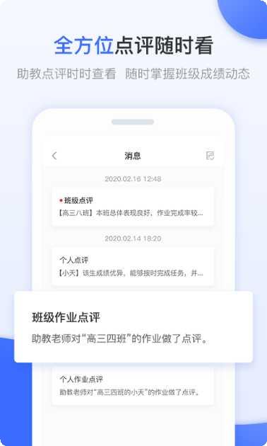 天学网阅读理解