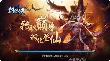 封仙域