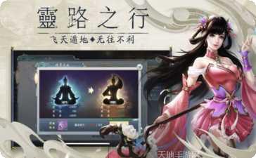斩天手游下载