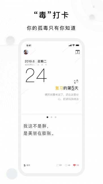 毒汤日历心灵鸡汤