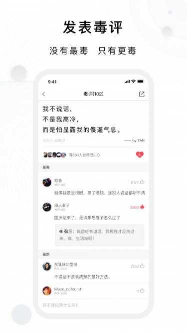 毒汤日历心情日记