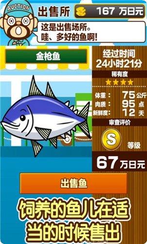 水族馆游戏攻略