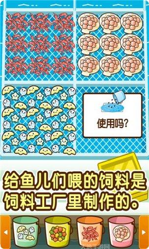 水族馆游戏ios