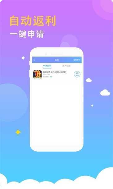 BT手游盒子