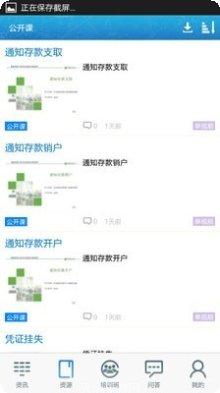 中国邮政网络学院app下载