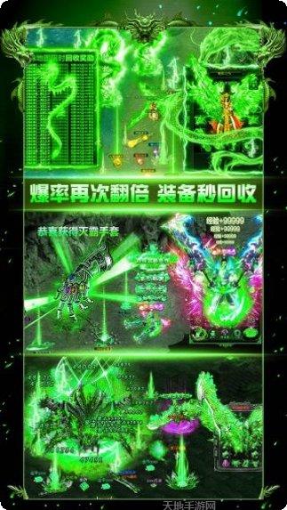屠龙战BT时装搭配