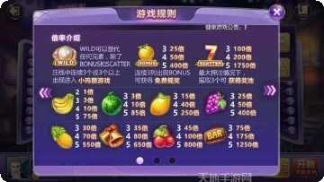 9线水果拉霸攻略分享
