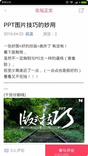 PPT扫描王下载