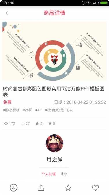 PPT扫描王安卓版