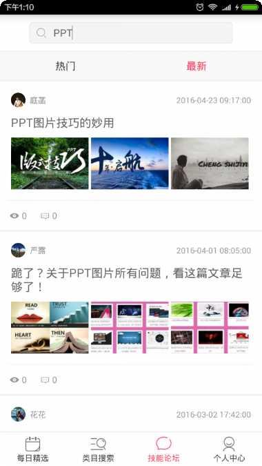 PPT扫描王免费版