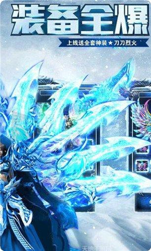 复古冰雪传奇打金服下载