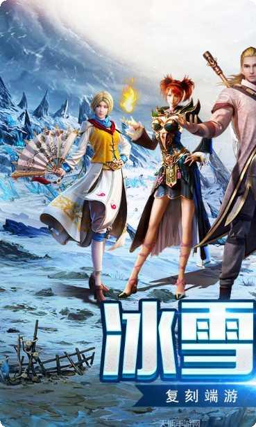 复古冰雪传奇打金服攻略