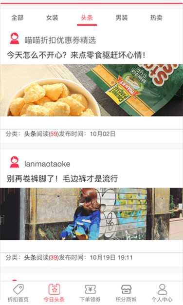 喵喵折极速版比价工具