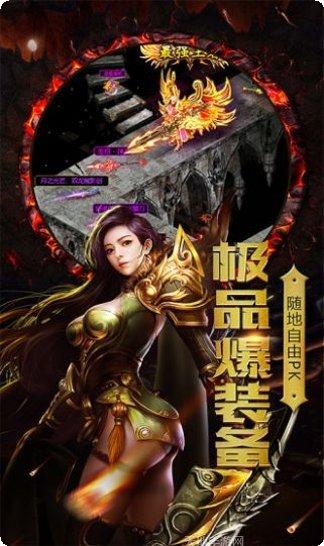 蓝天火龙单职业玩法