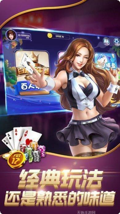 同城自由棋牌玩法介绍