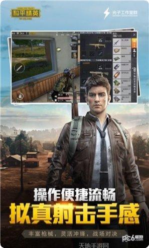 和平精英霓虹街区皮肤效果