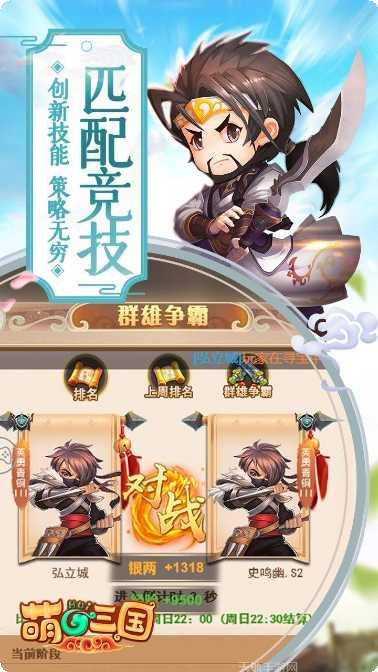萌回三国BT满V高返攻略