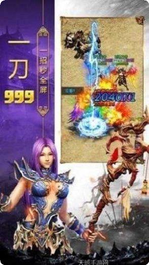 185传奇复古合击版下载