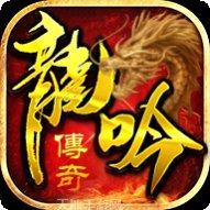185传奇复古合击版装备