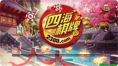 火牌棋牌比赛活动