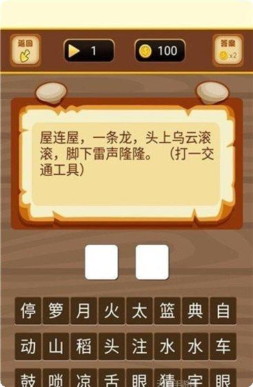 财神猜猜猜游戏攻略