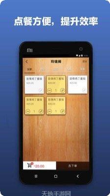 红板凳商户端注册
