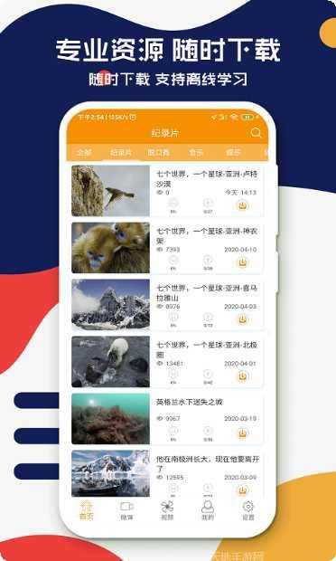 DoctorClient在线预约