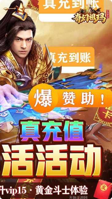 奇幻祖玛传奇游戏攻略