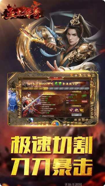 亚太传奇