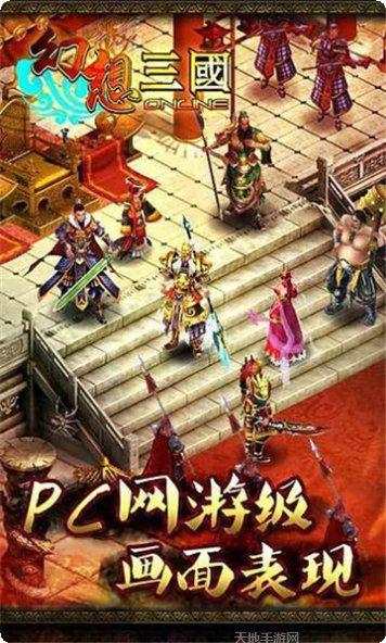 幻想三国OL攻略